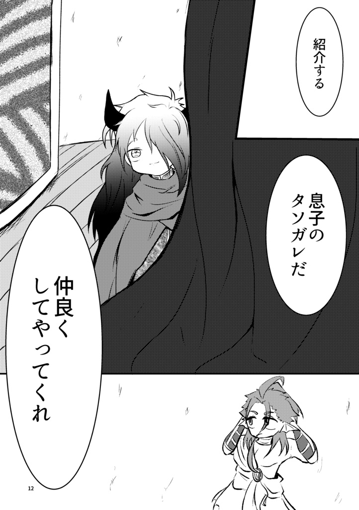 黄昏時の海模様