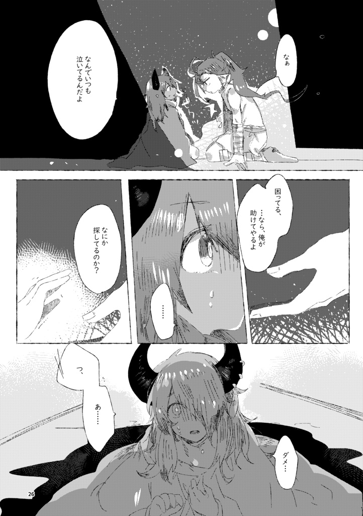 黄昏時の海模様