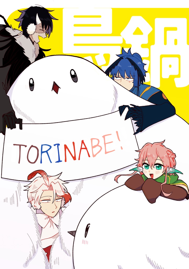 TORINABE!