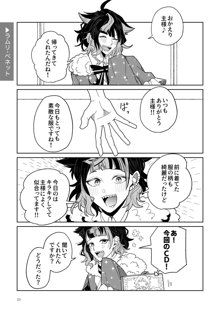 アイドルグループデビルズパレス!2