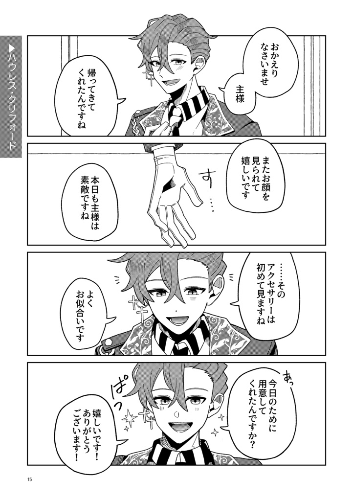 アイドルグループデビルズパレス!2