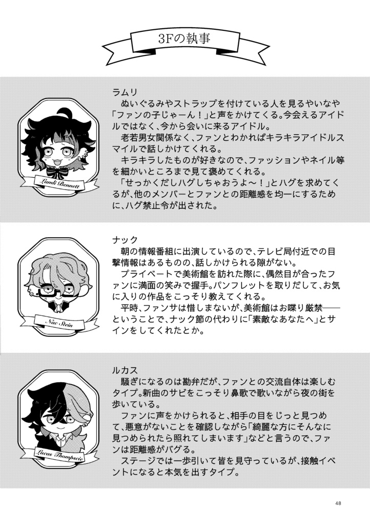 アイドルグループデビルズパレス!2