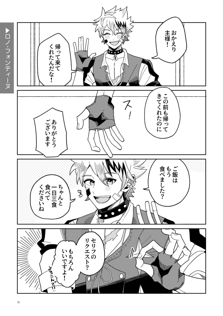 アイドルグループデビルズパレス!2