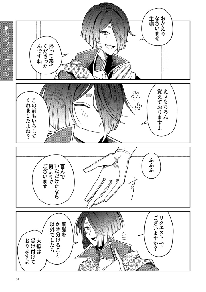 アイドルグループデビルズパレス!2