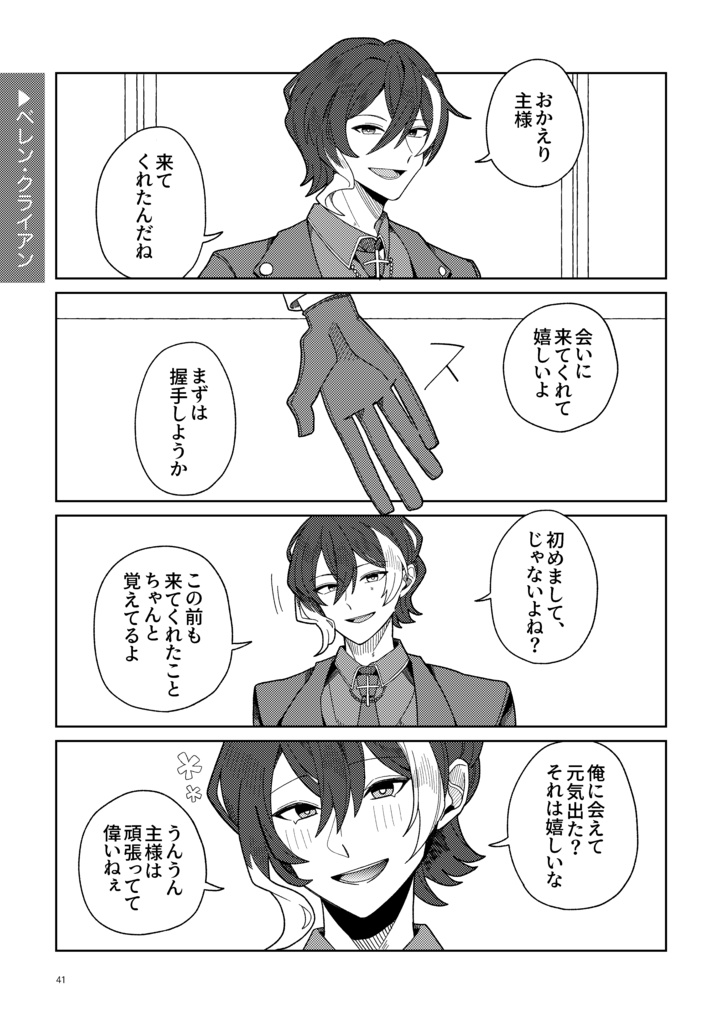 アイドルグループデビルズパレス!2