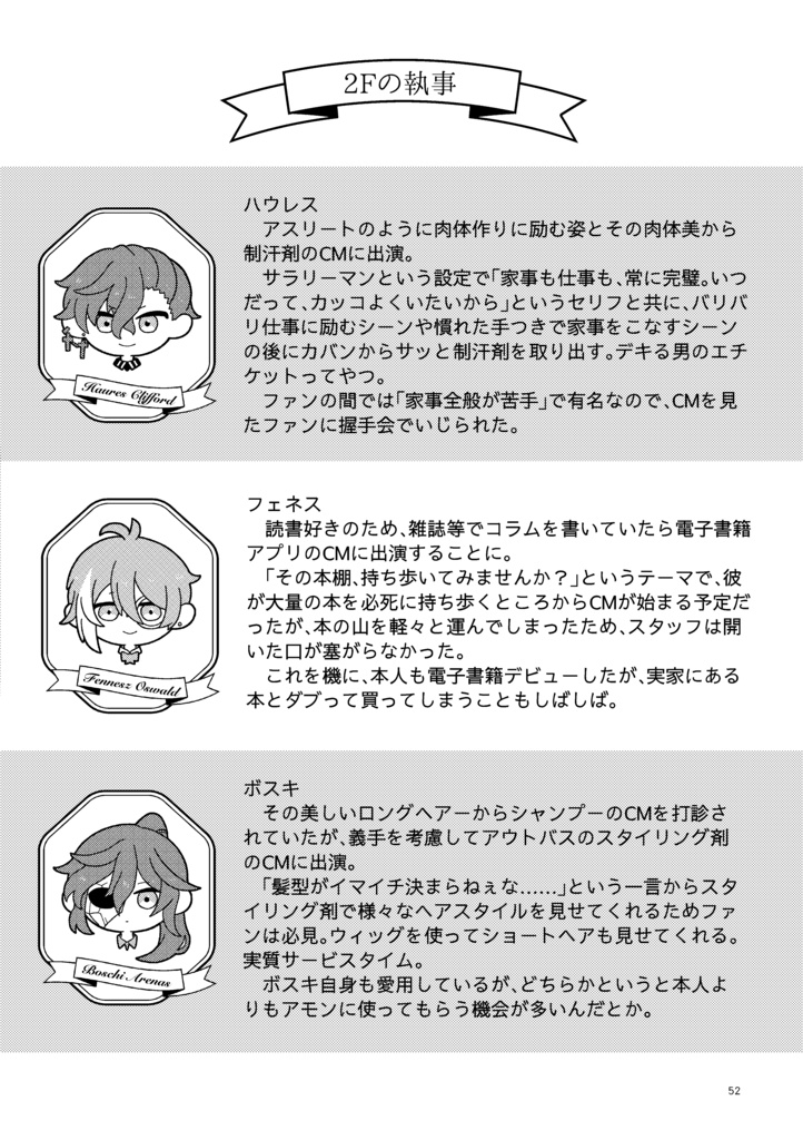 アイドルグループデビルズパレス!2