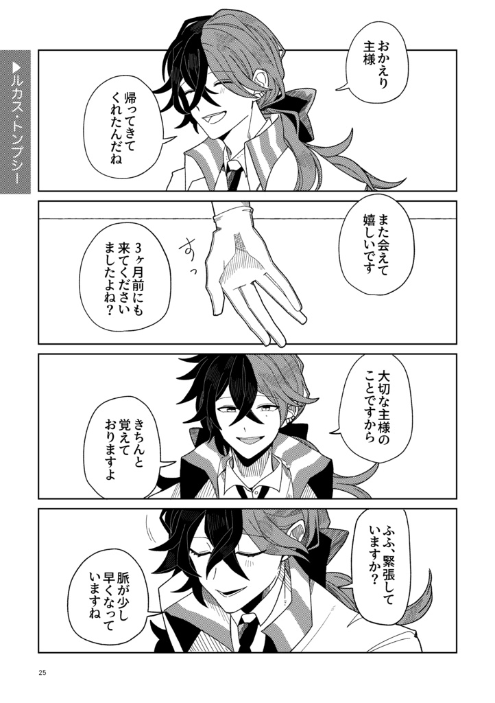 アイドルグループデビルズパレス!2