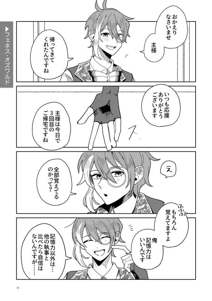 アイドルグループデビルズパレス!2