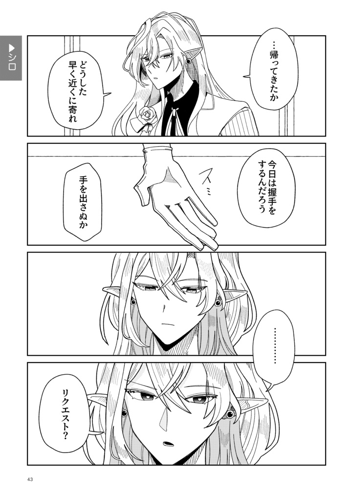 アイドルグループデビルズパレス!2