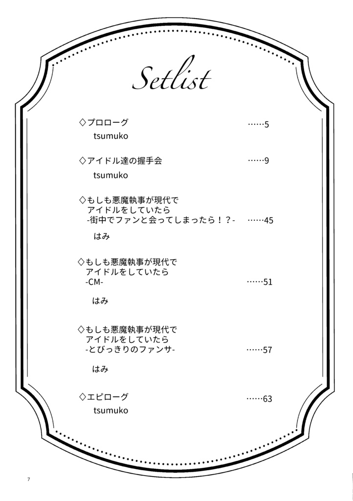 アイドルグループデビルズパレス!2