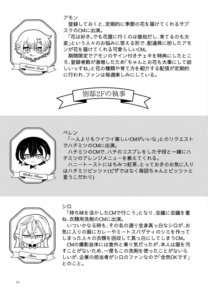 アイドルグループデビルズパレス!2