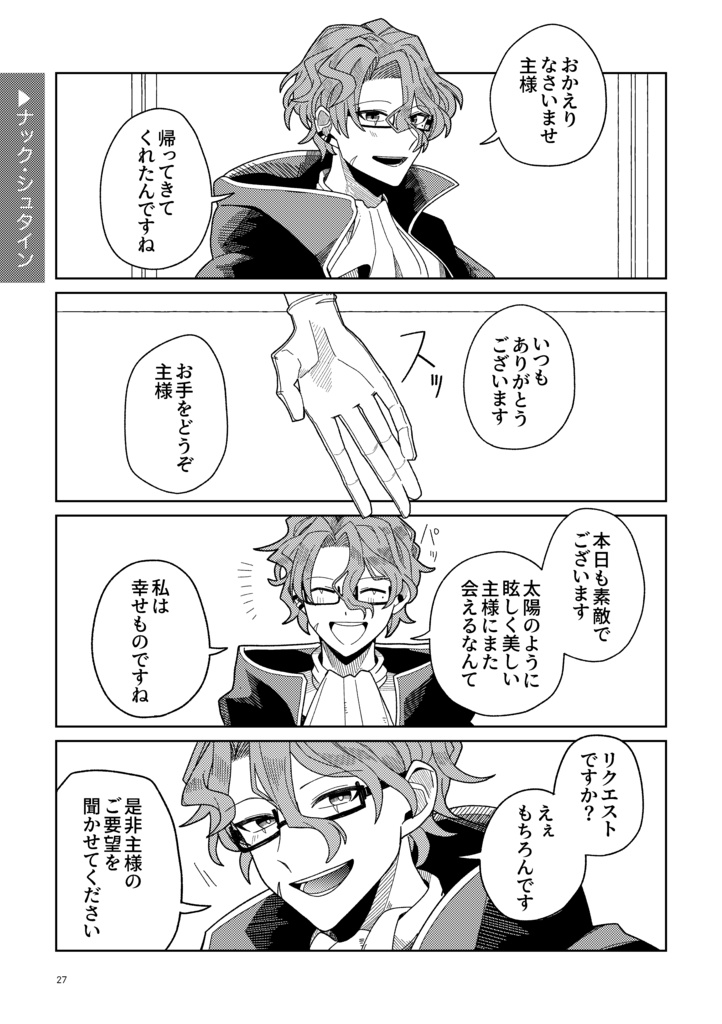 アイドルグループデビルズパレス!2