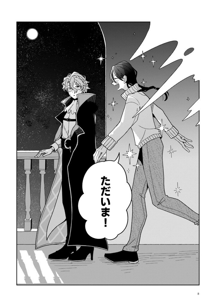 木漏れ日に焦がれて