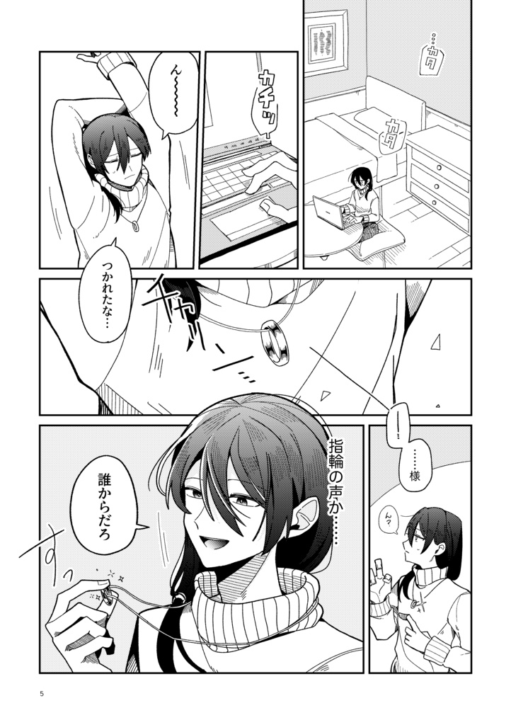 木漏れ日に焦がれて