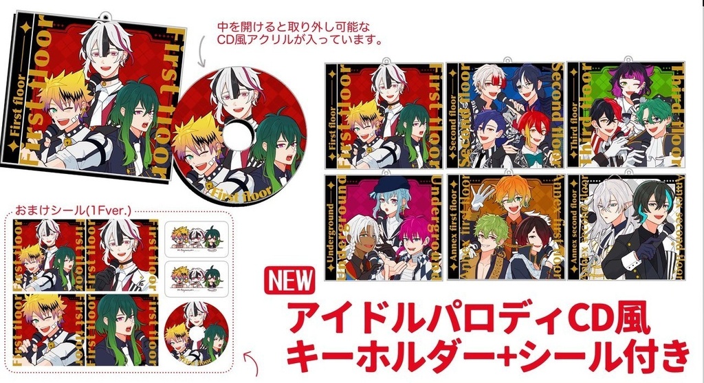 アイドルパロディCD風キーホルダー