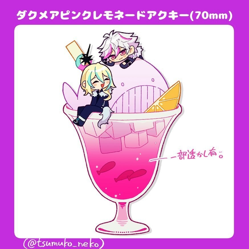 ダクメアピンクレモネードアクキー