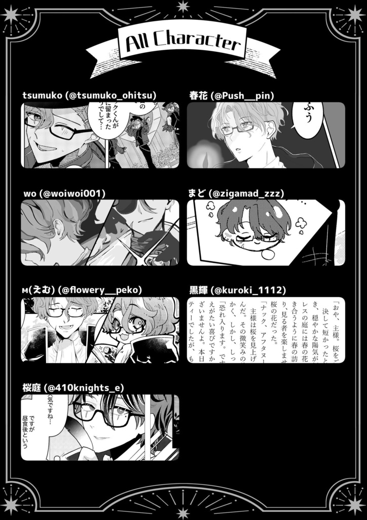 【複数冊購入/海外発送/ショップ内他商品との同梱用】ナック中心アンソロジー『鍵束の夢』