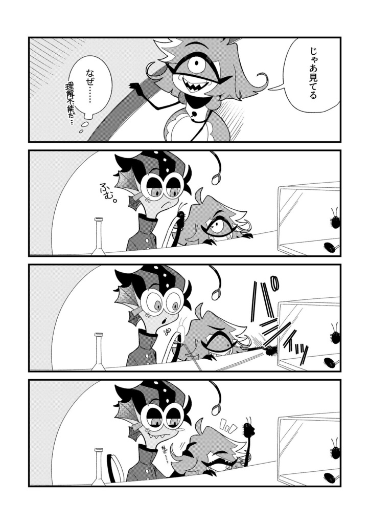 研究者とメイドさん