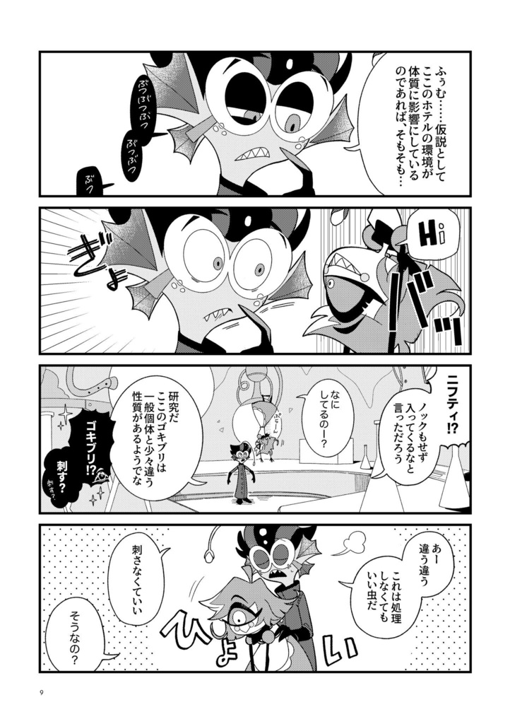 研究者とメイドさん