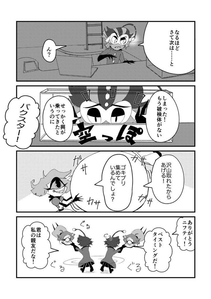 研究者とメイドさん