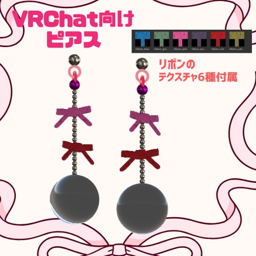 【VRChat想定】ピアスアクセサリー~Wリボン~