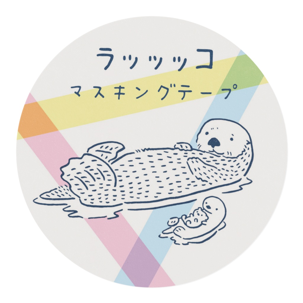 ラッッッコマスキングテープ(ブルー)15mm幅