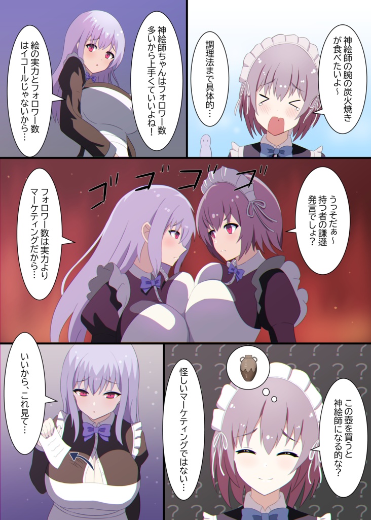 Twitterでバズる方法本