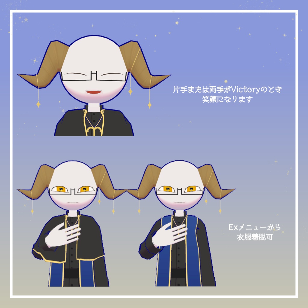 【VRChat想定アバター】マト