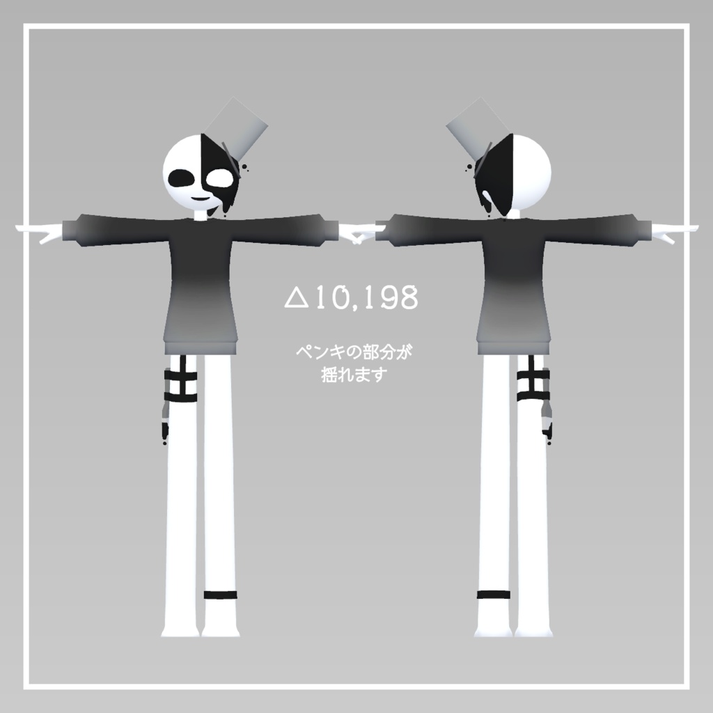 【VRChat想定アバター】ラック