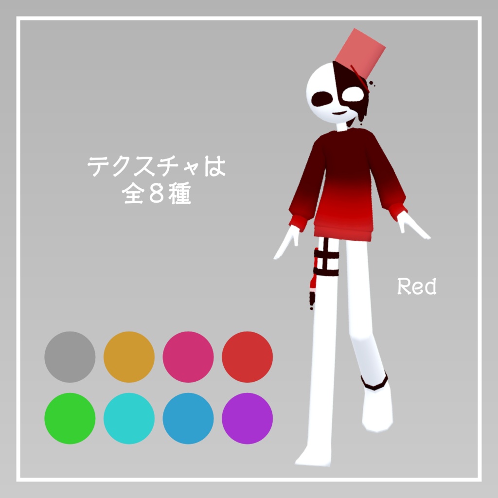 【VRChat想定アバター】ラック