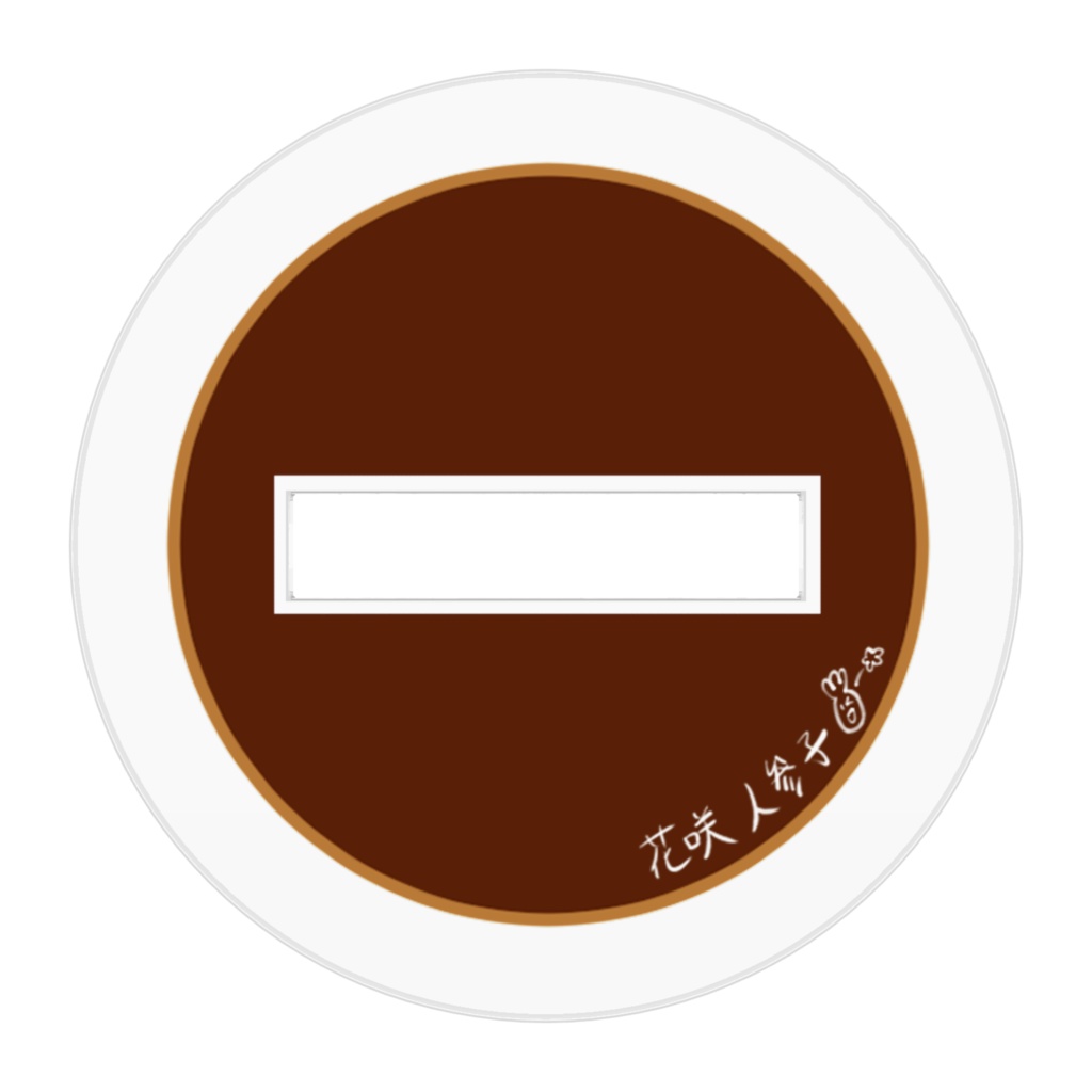 花咲人参子アクリルスタンド【3faceVer】