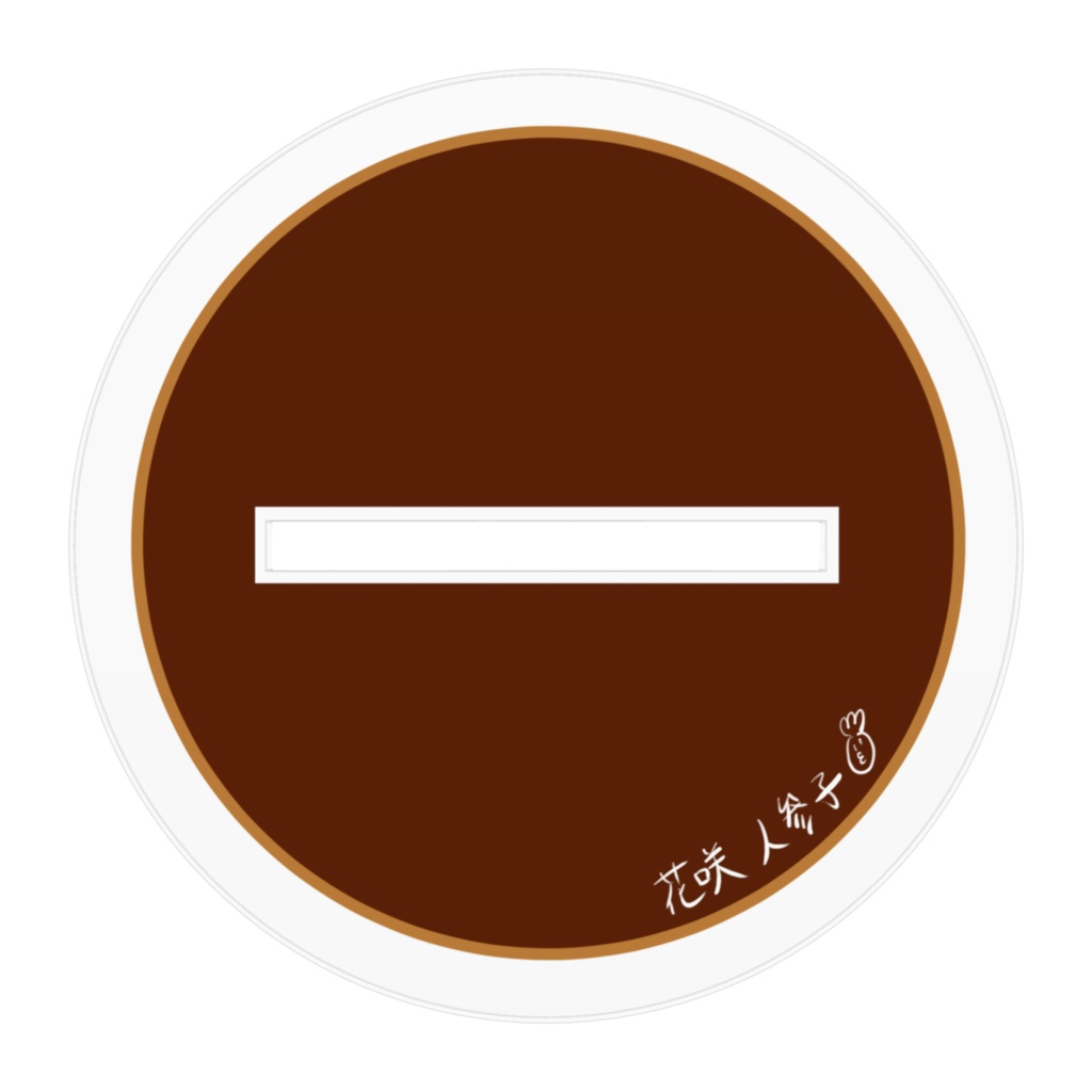 花咲人参子アクリルスタンド【立ち絵Ver】