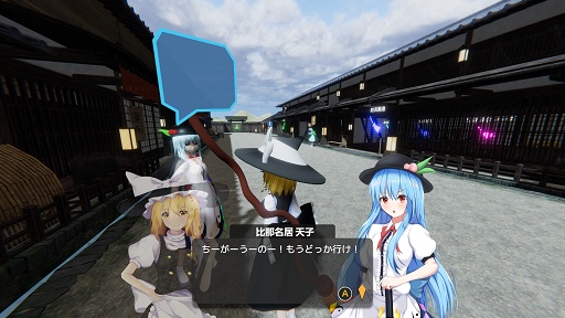 東方流星譚『ストーリー版』