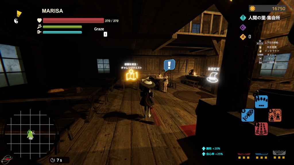 東方流星譚『ストーリー版』