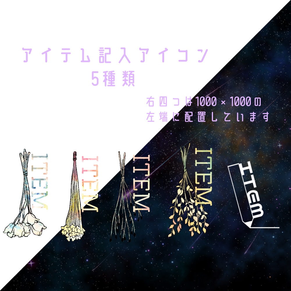 【無料/有料】フレーム・アイコン素材【全26種+40種】