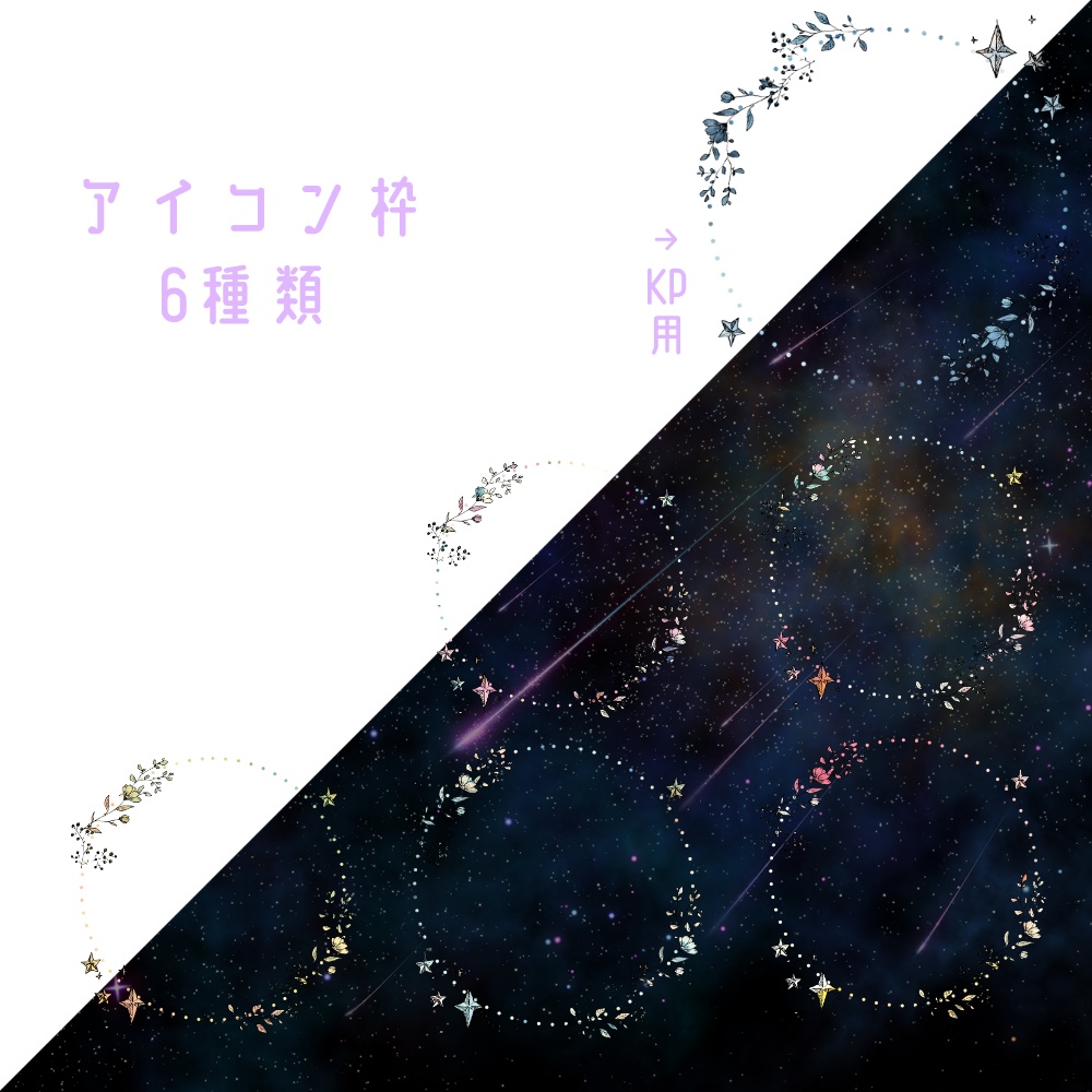 【無料/有料】フレーム・アイコン素材【全26種+40種】