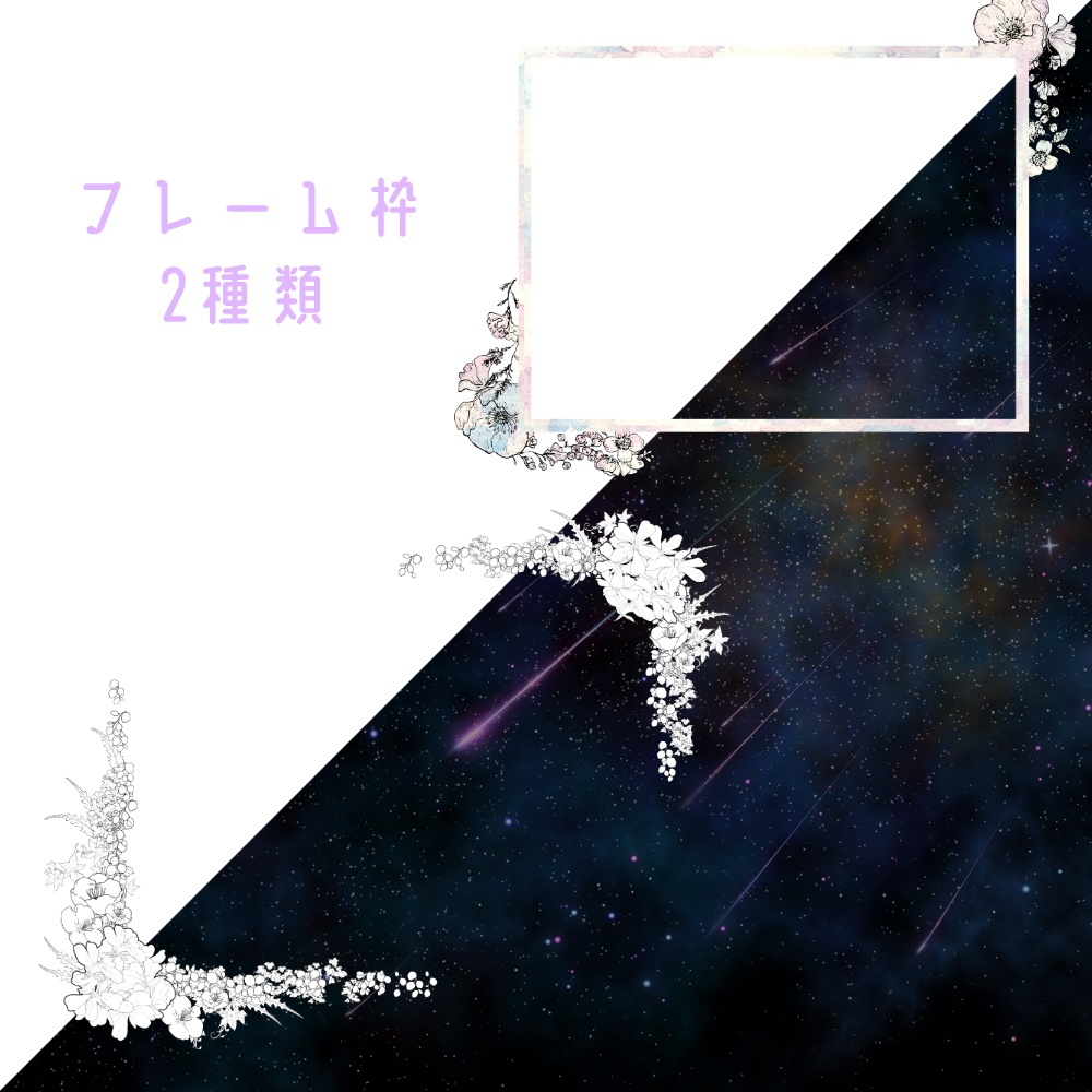 【無料/有料】フレーム・アイコン素材【全26種+40種】