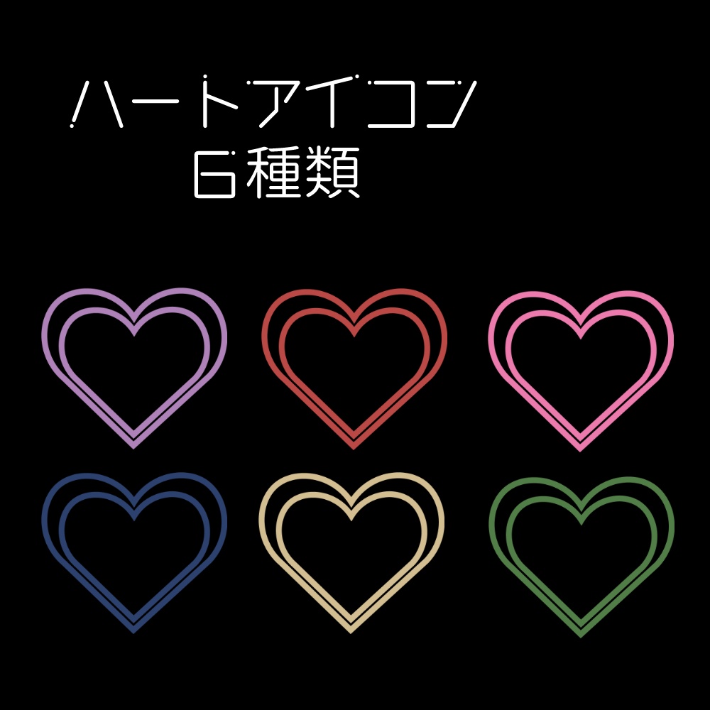 【無料/有料】フレーム・アイコン素材【全29種+69種】