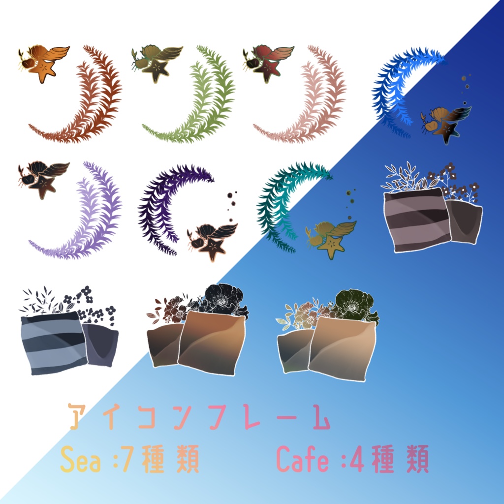 【無料/有料】フレーム・アイコン素材【全42種+73種】