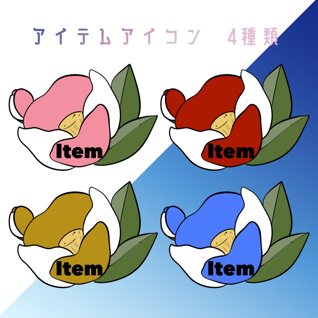 【無料/有料】フレーム・アイコン素材【全42種+73種】