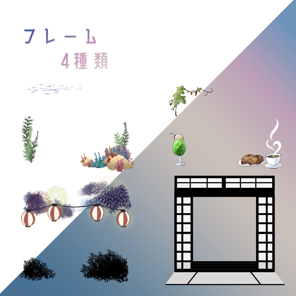 【無料/有料】フレーム・アイコン素材【全42種+73種】