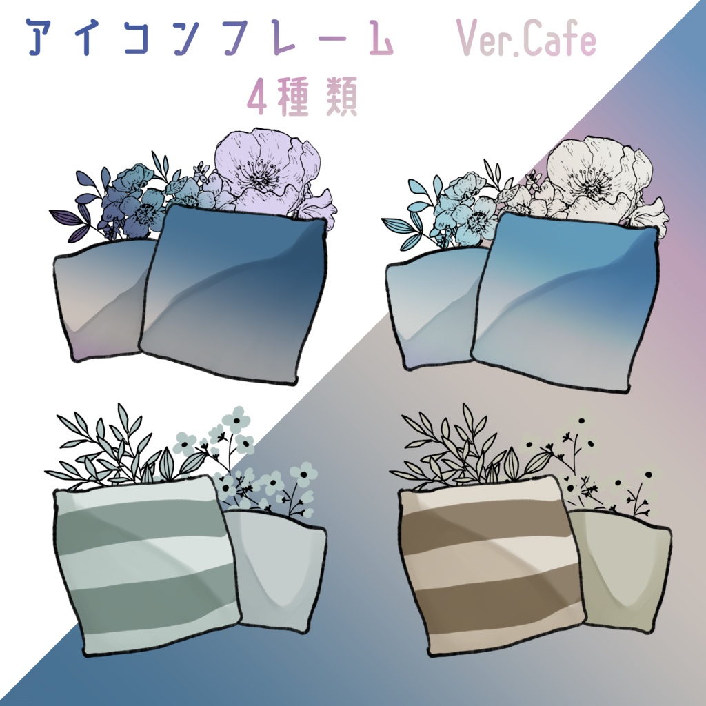 【無料/有料】フレーム・アイコン素材【全42種+73種】