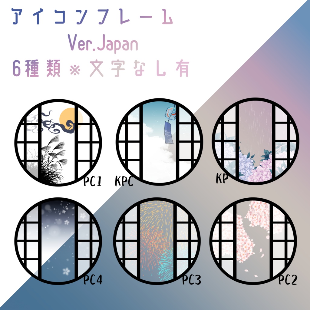 【無料/有料】フレーム・アイコン素材【全42種+73種】