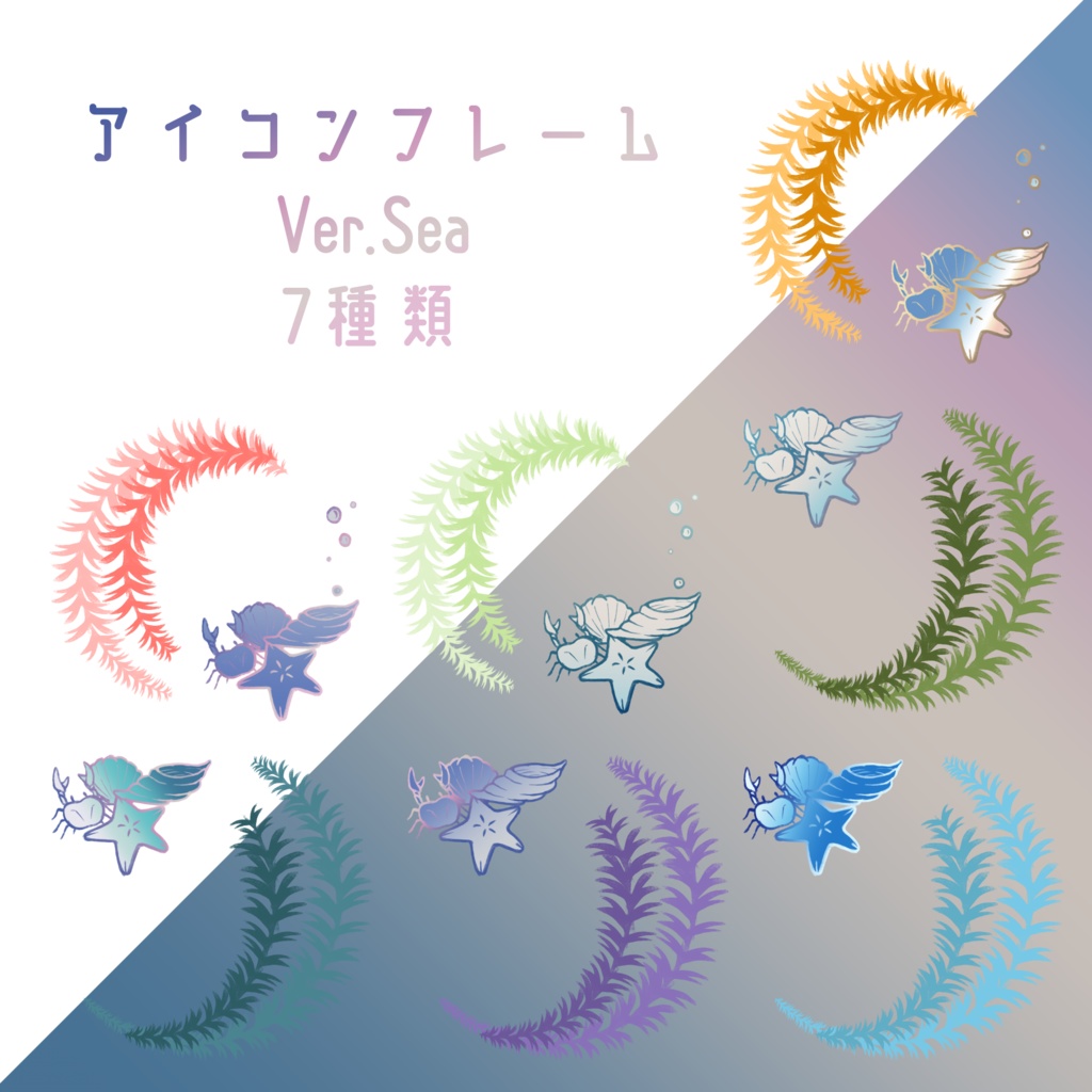 【無料/有料】フレーム・アイコン素材【全42種+73種】