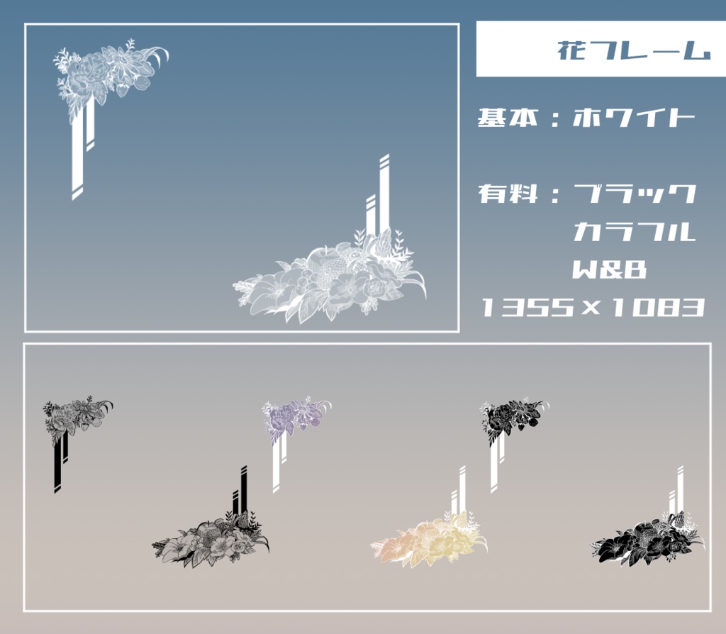 【無料/有料】フレーム・アイコン素材【全47種+117種】