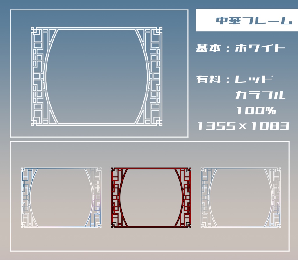 【無料/有料】フレーム・アイコン素材【全47種+117種】