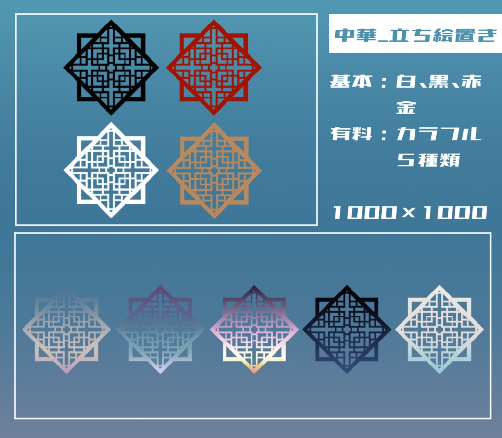 【無料/有料】フレーム・アイコン素材【全47種+117種】