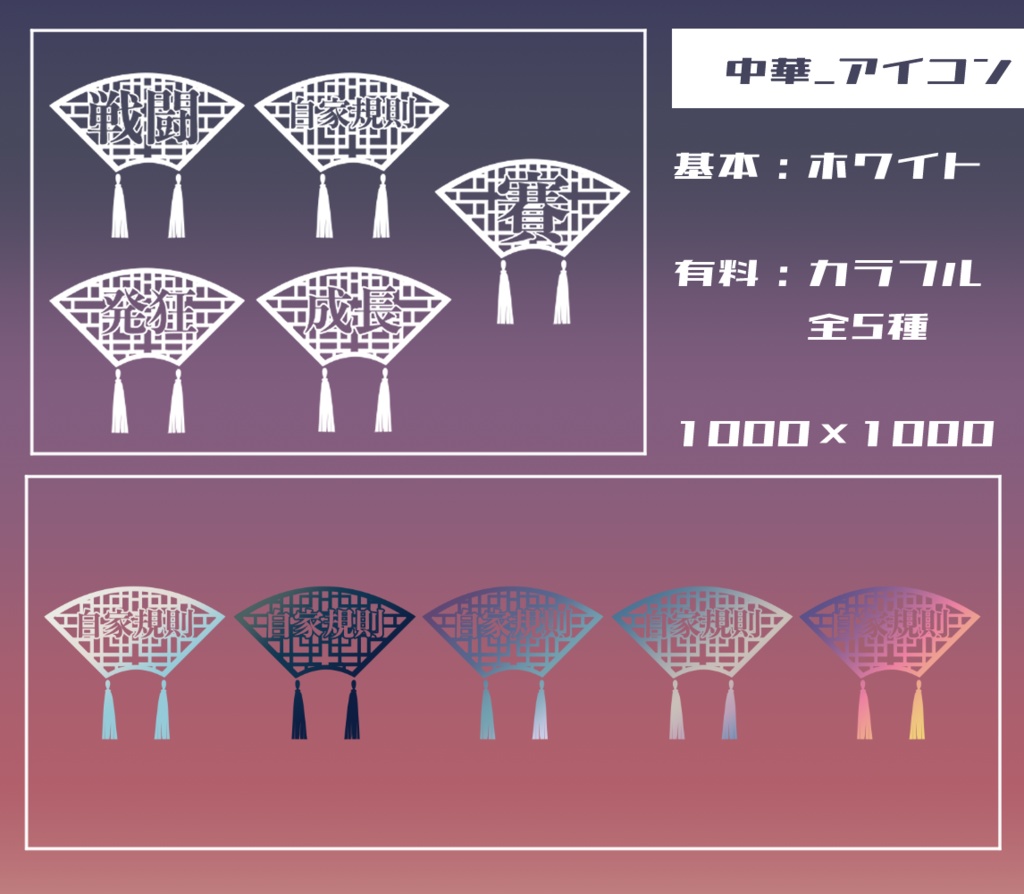 【無料/有料】フレーム・アイコン素材【全47種+117種】