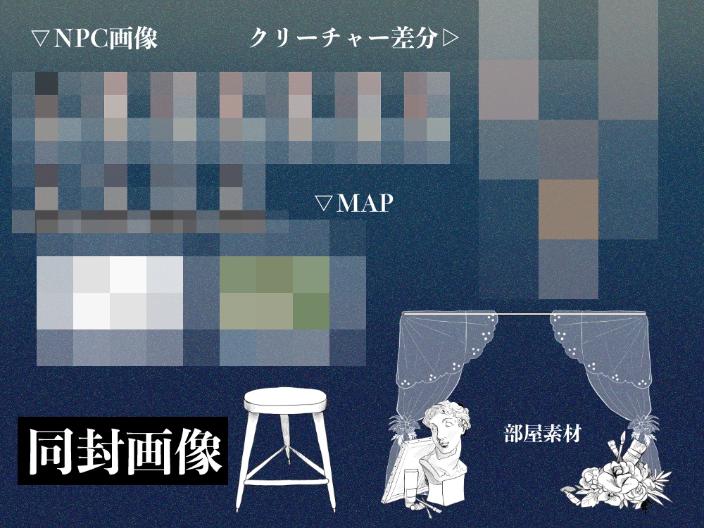 「アリアドネの怪物」