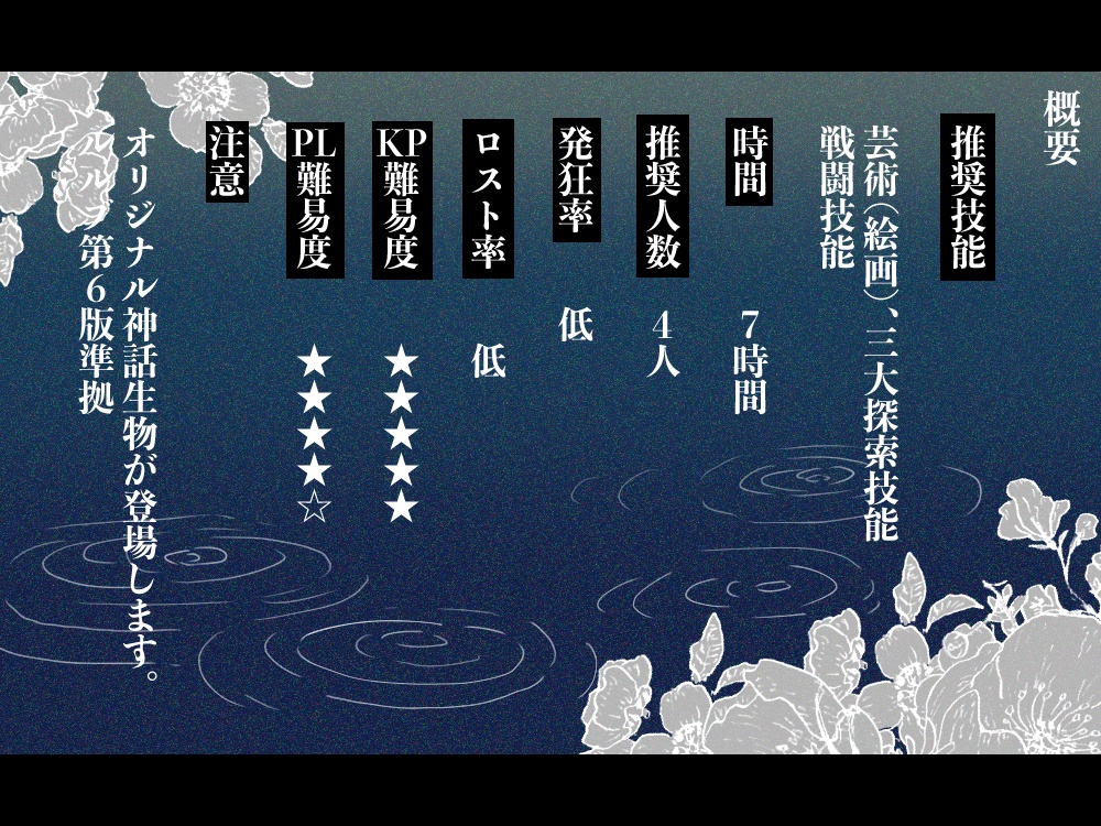 「アリアドネの怪物」